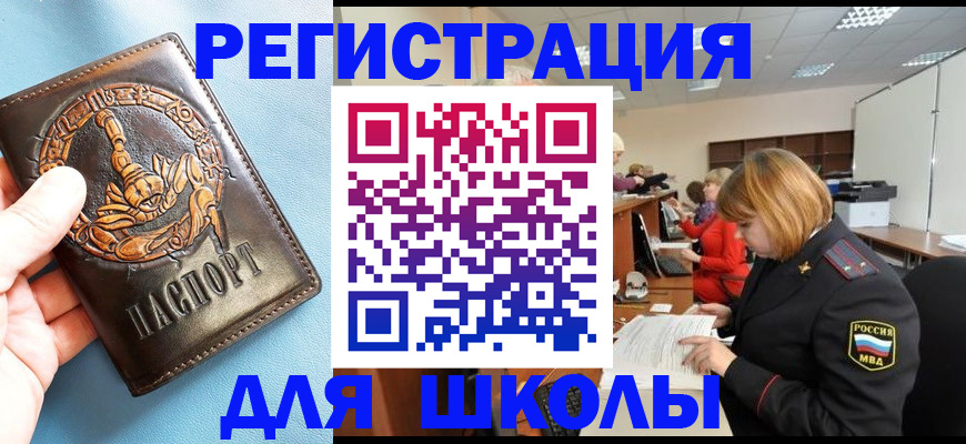 временная регистрация 2025 в Пушкино