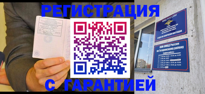 прописка поиск в Пушкино