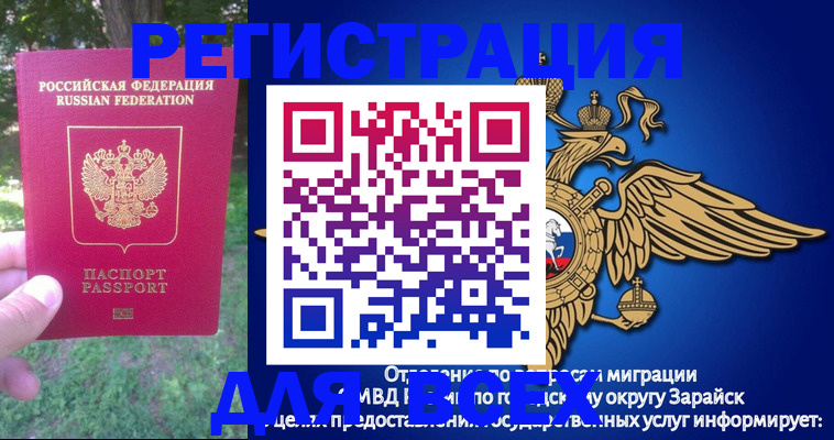 прописка для кредита в Пушкино